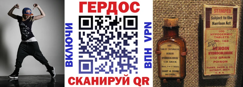 Героин хмурый  Ухта 