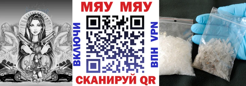 Меф мяу мяу мука Ухта