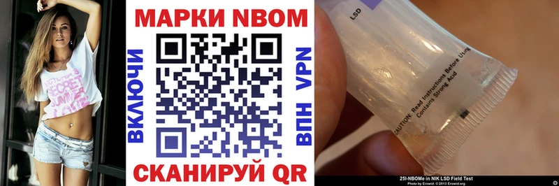 Марки NBOMe 1,5мг  Ухта 